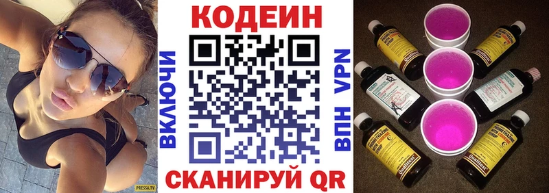 Кодеиновый сироп Lean напиток Lean (лин)  даркнет сайт  Талица 