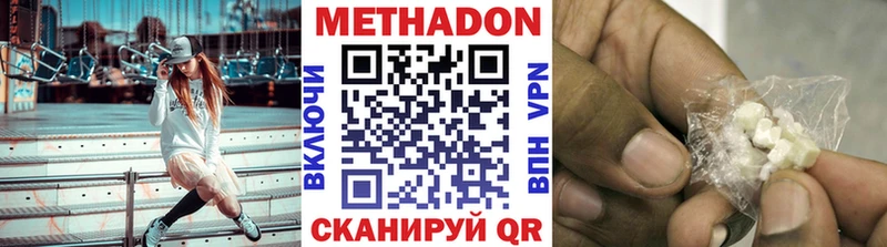 Метадон methadone  Талица 